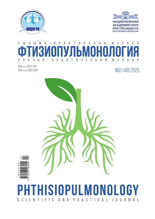 Журнал «Фтизиопульмонология»