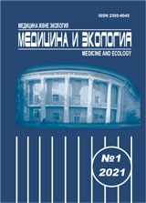 Журнал «Медицина и экология»