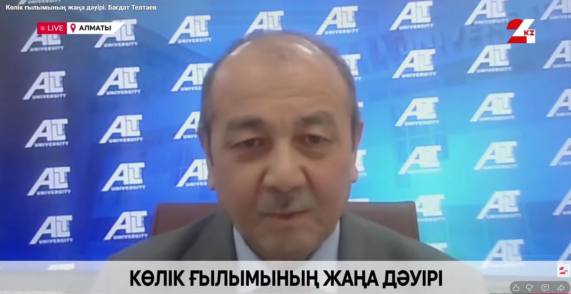 A new era of Transport Science. Bagdat Teltayev-24.kz