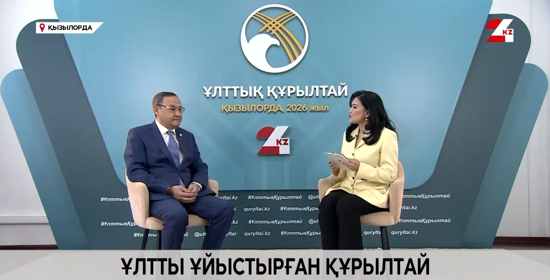 The foundation that united the nation. Akylbek Kurishbayev