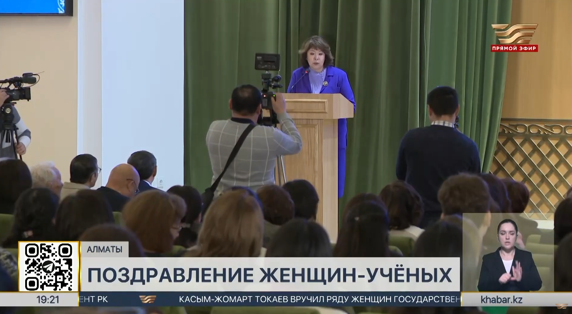 Әйел ғалымдарды Алматыдағы Халықаралық әйелдер күнімен құттықтады