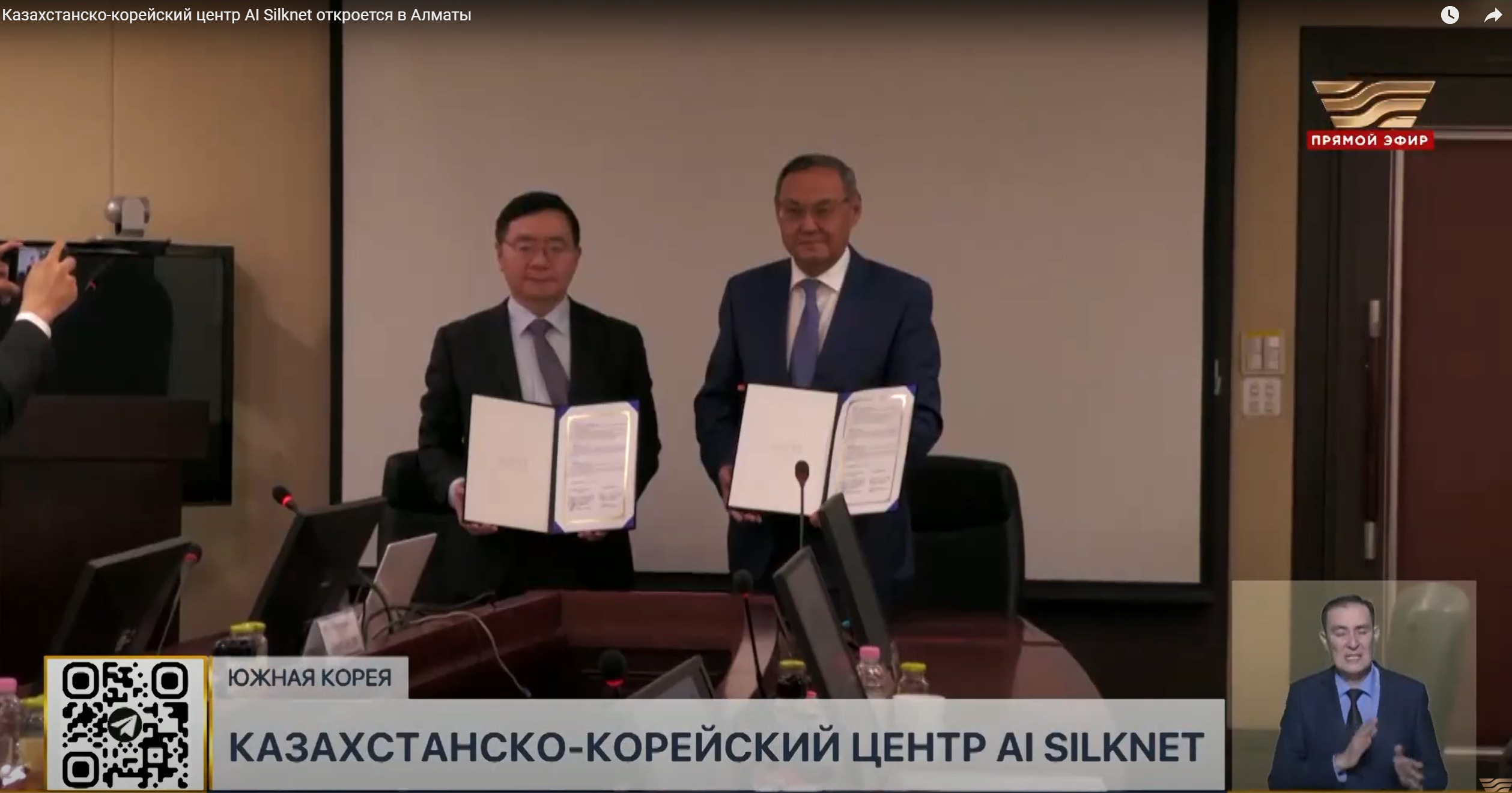 Kazakh-Korean AI Silknet Center to open in Almaty