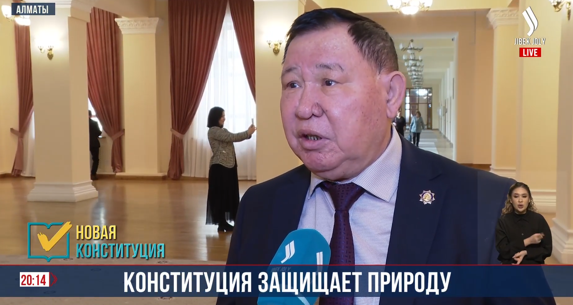 Экологияны қорғау конституциялық деңгейде бекітіледі | Jibek Joly news