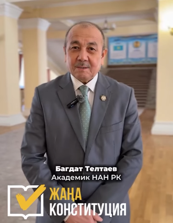 Жарқын болашақ пен әділетті қоғам құру үшін, академиктер референдумды қолдауға шақырады!