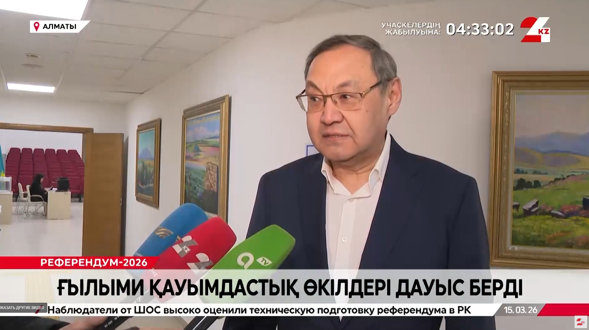 Проголосовали представители научного сообщества
