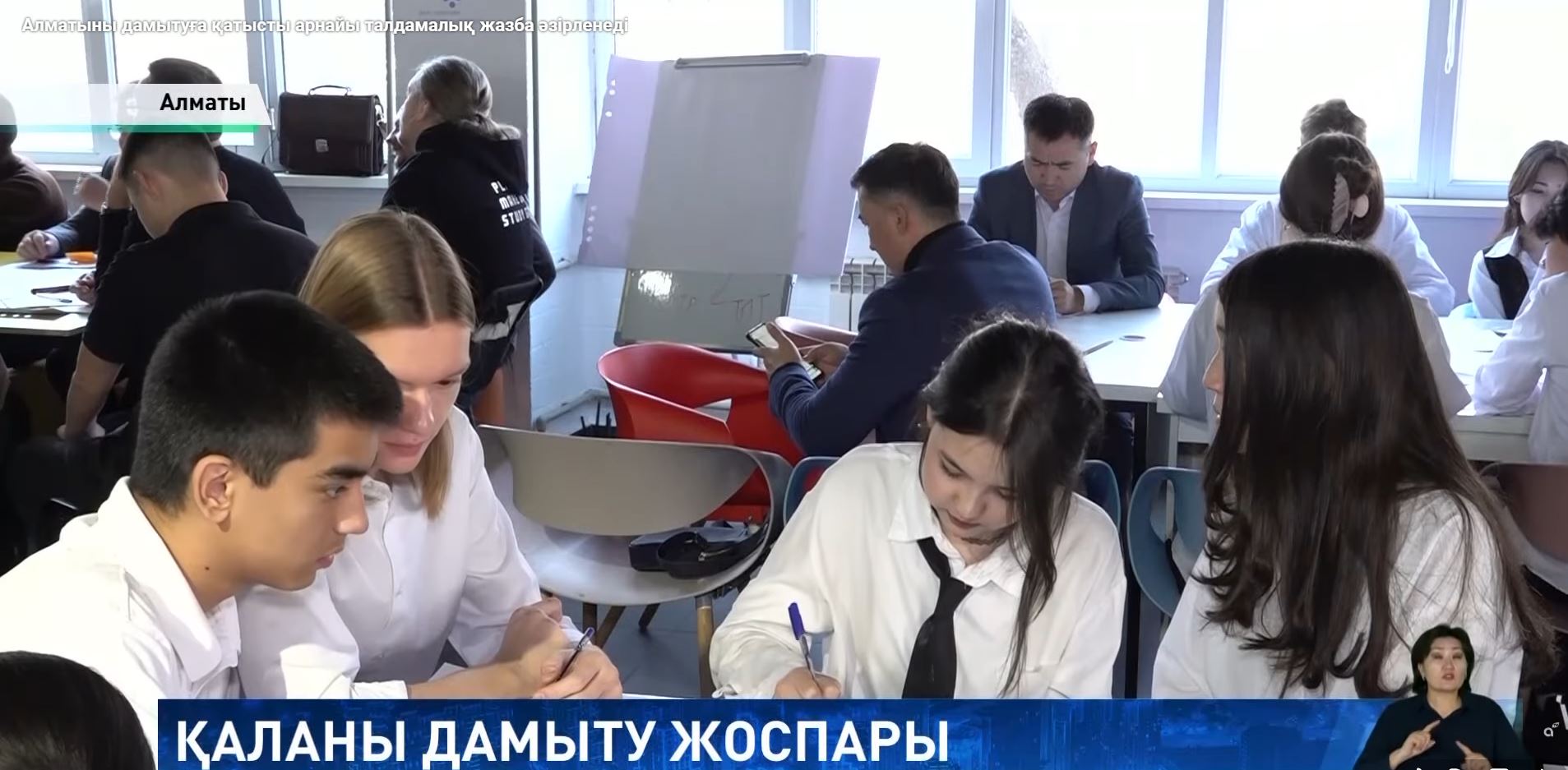 A special analytical note on the development of Almaty will be developed