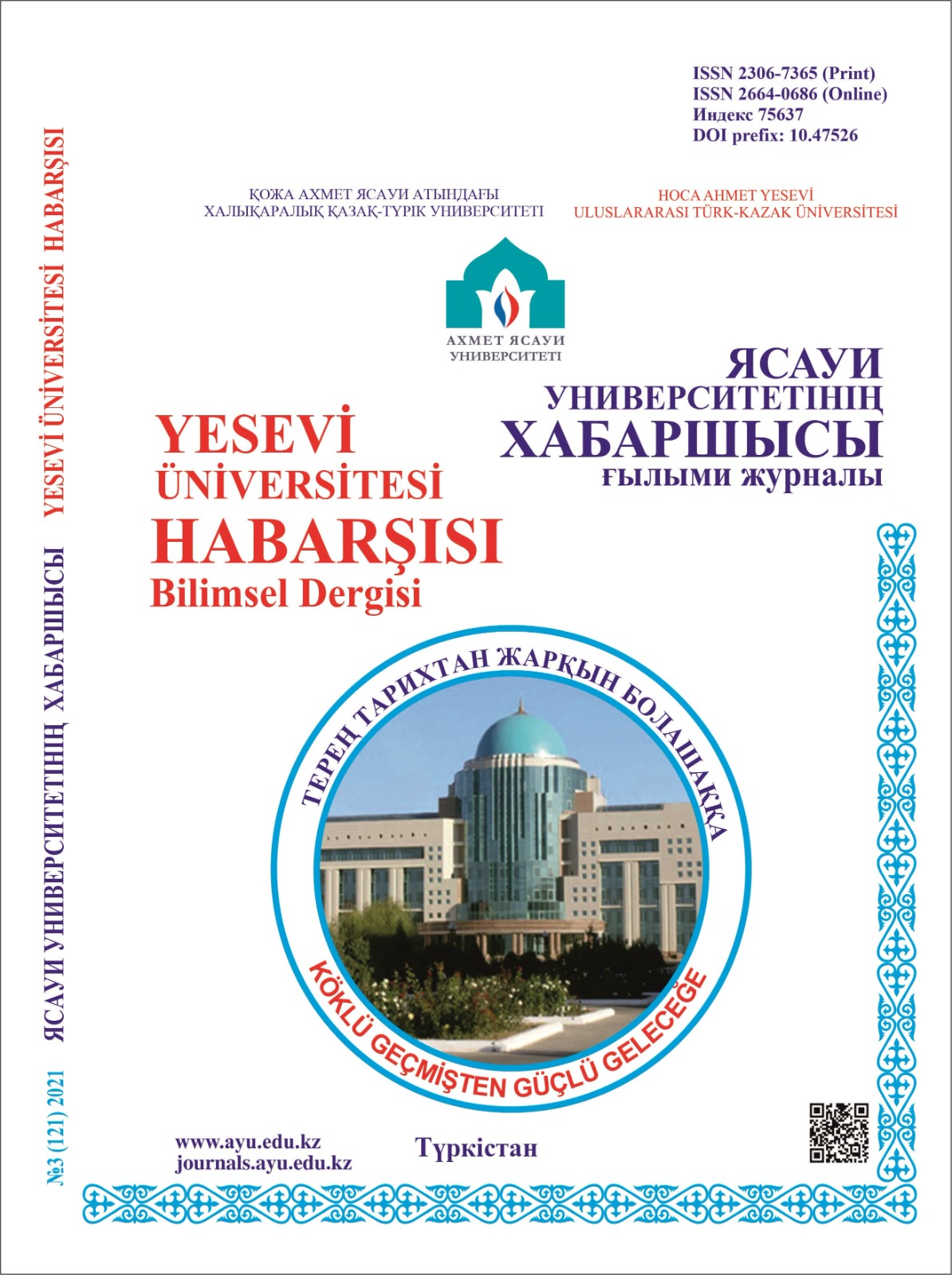 Вестник университета Ясави