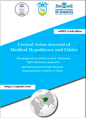 Центральноазиатский журнал медицинских гипотез и этики (CAJMHE)