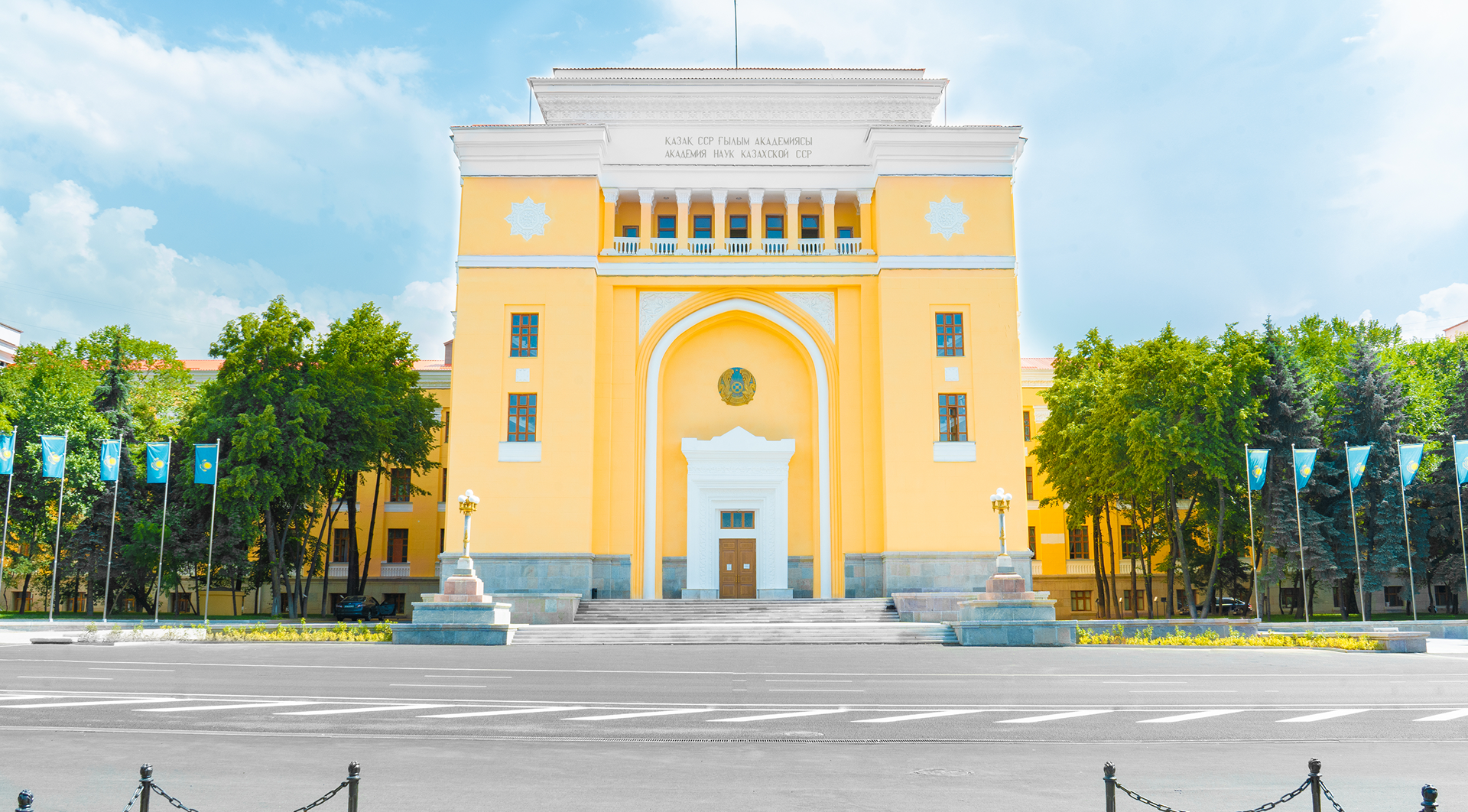 National Academy of Sciences of Kazakhstan under the President of the Republic of Kazakhstan