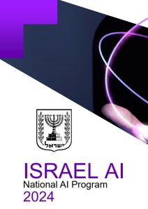 ИЗРАИЛЬ ИИ. Национальная программа искусственного интеллекта, 2024 год