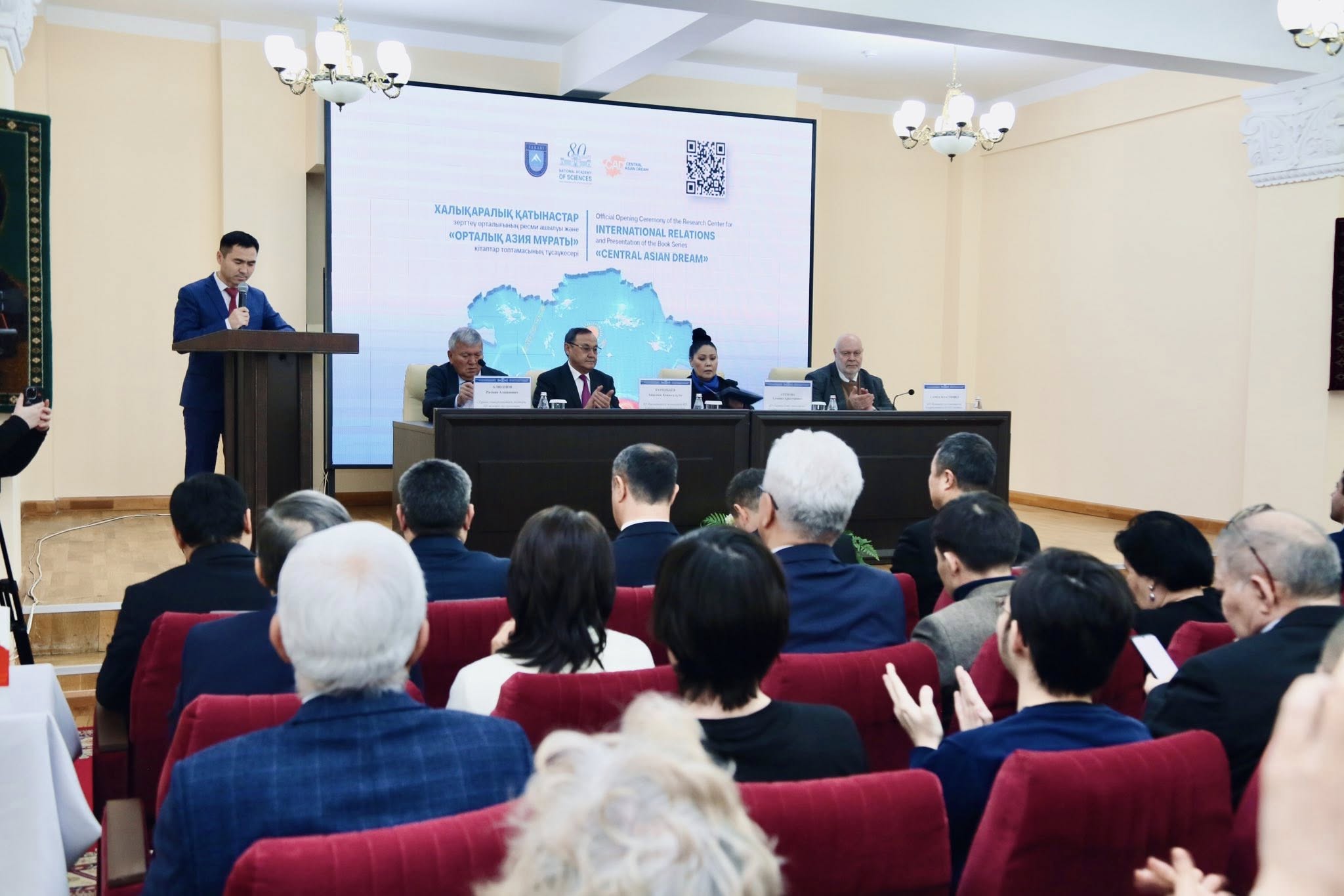 "ХАЛЫҚАРАЛЫҚ ҚАТЫНАСТАР" ЗЕРТТЕУ ОРТАЛЫҒЫ АКАДЕМИЯНЫ АШЫП, "ОРТАЛЫҚ АЗИЯ" АТТЫ КІТАПТАР ЖИНАҒЫН ҰСЫНДЫ