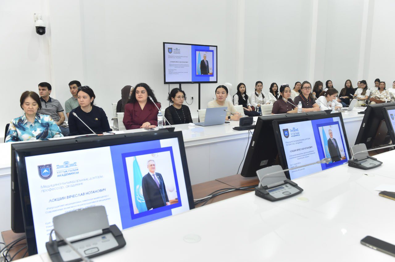 АКАДЕМИК ЛОКШИН ВЯЧЕСЛАВ НОТАНОВИЧ ЖАС ҒАЛЫМДАРҒА «РЕПРОДУКТИВТІ МЕДИЦИНАНЫҢ ҚАЗІРГІ МҮМКІНДІКТЕРІ» ТАҚЫРЫБЫНДА ДӘРІС ОҚЫДЫ