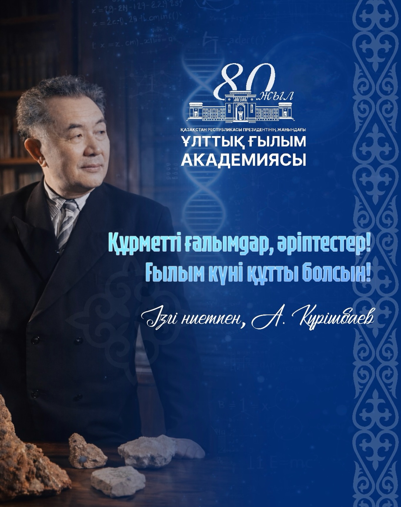 Құрметті әріптестер, қадірлі ғалымдар, жас зерттеушілер!