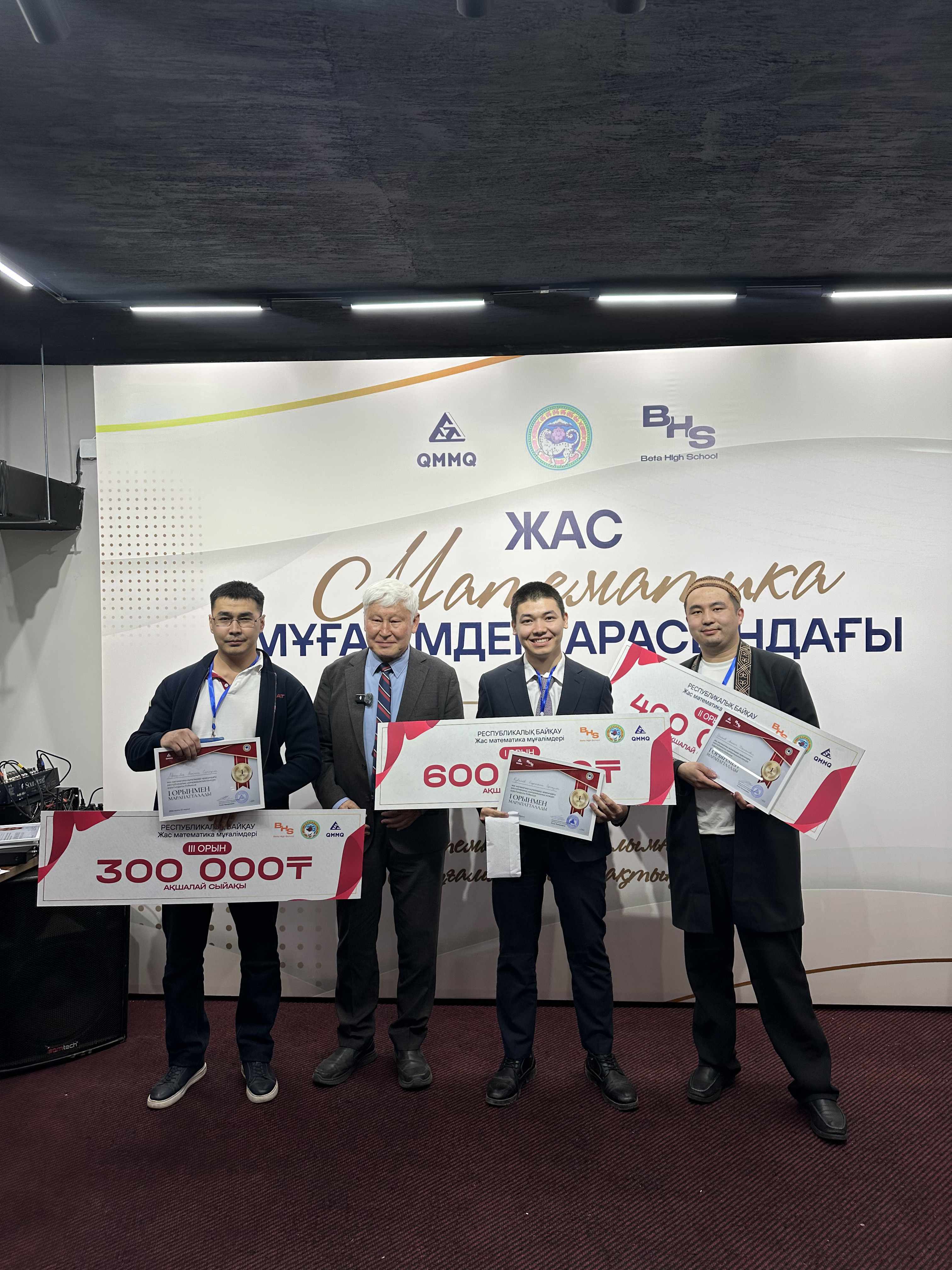 Академик Асқар Жұмаділдаевтің 70 жылдық мерейтойына орай жас математиктер арасында олимпиада өтті