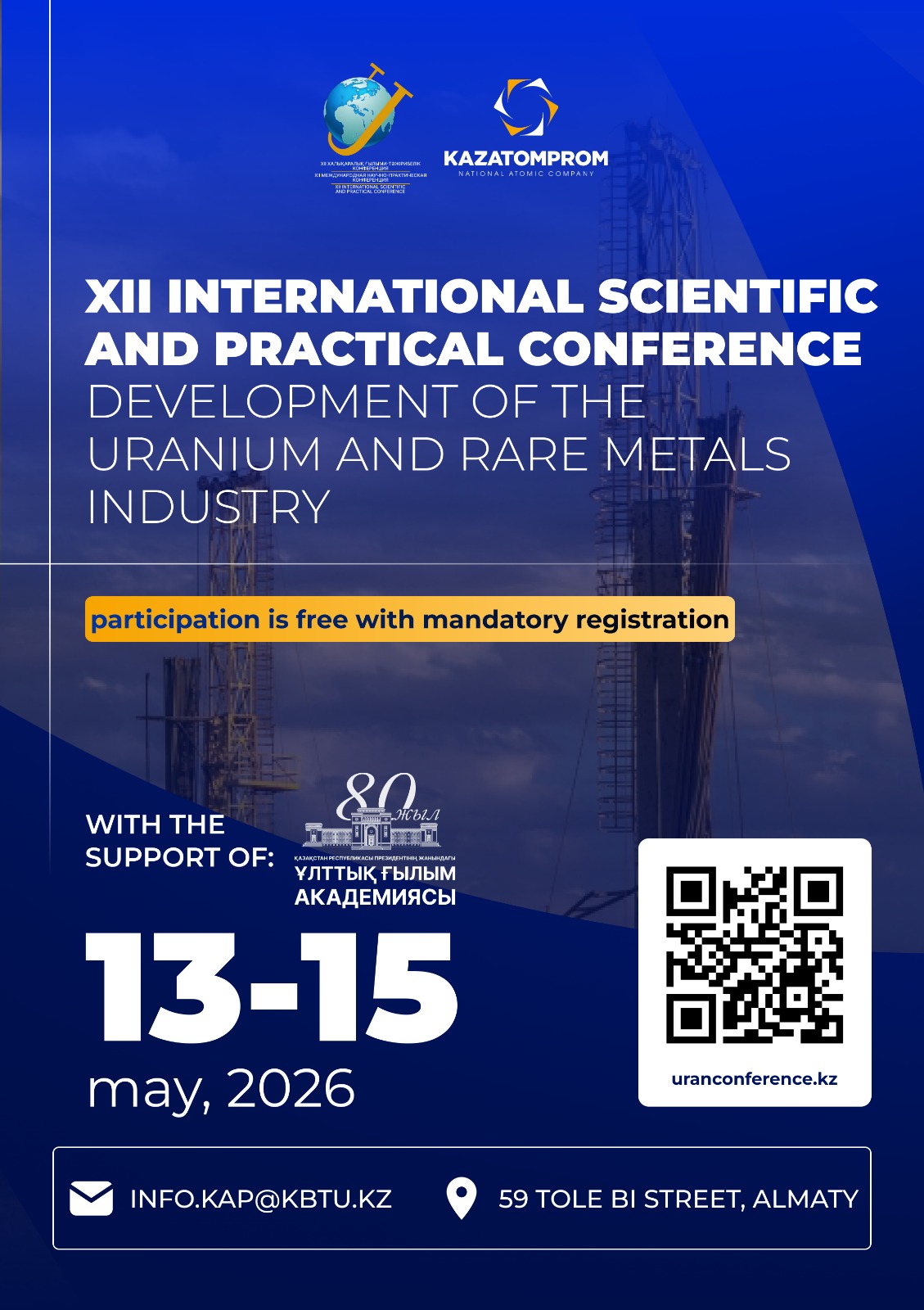 «УРАН ЖӘНЕ СИРЕК МЕТАЛДАР ӨНЕРКӘСІБІН ДАМЫТУ» АТТЫ XII ХАЛЫҚАРАЛЫҚ ҒЫЛЫМИ-ПРАКТИКАЛЫҚ КОНФЕРЕНЦИЯСЫ