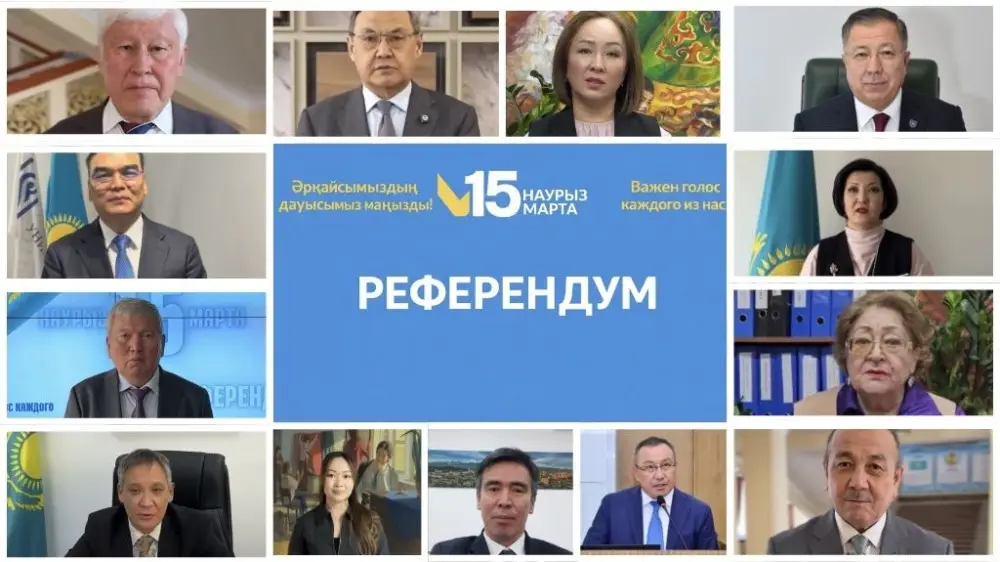 Алматының академиялық Қауымдастығы алдағы референдумға қатысуға шақырды